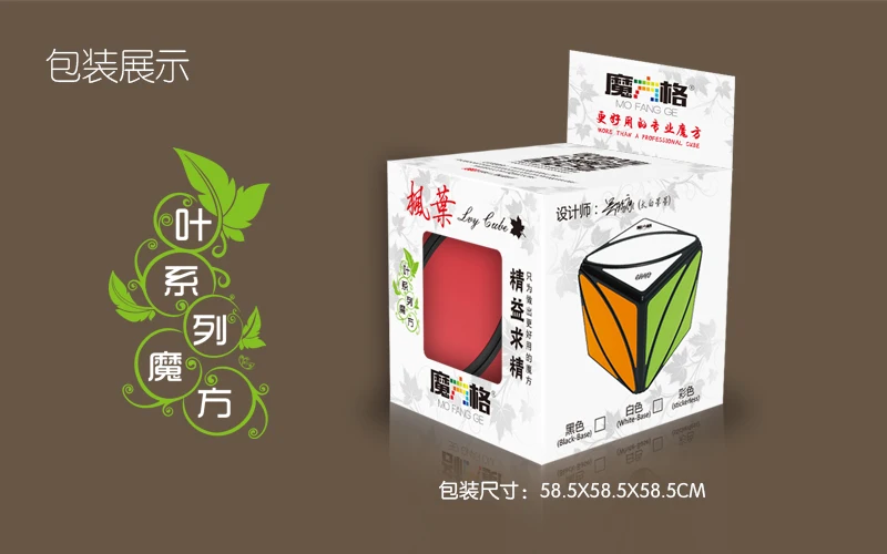 73 Magic cube в виде кленового листа Рубика cube игрушка Рубика cube специальный Форма образовательные специальные Форма