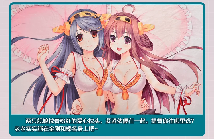 Аниме Kantai Коллекция персонажей Kongō& Haruna фланелевое одеяло простыни 150 см x 200 см