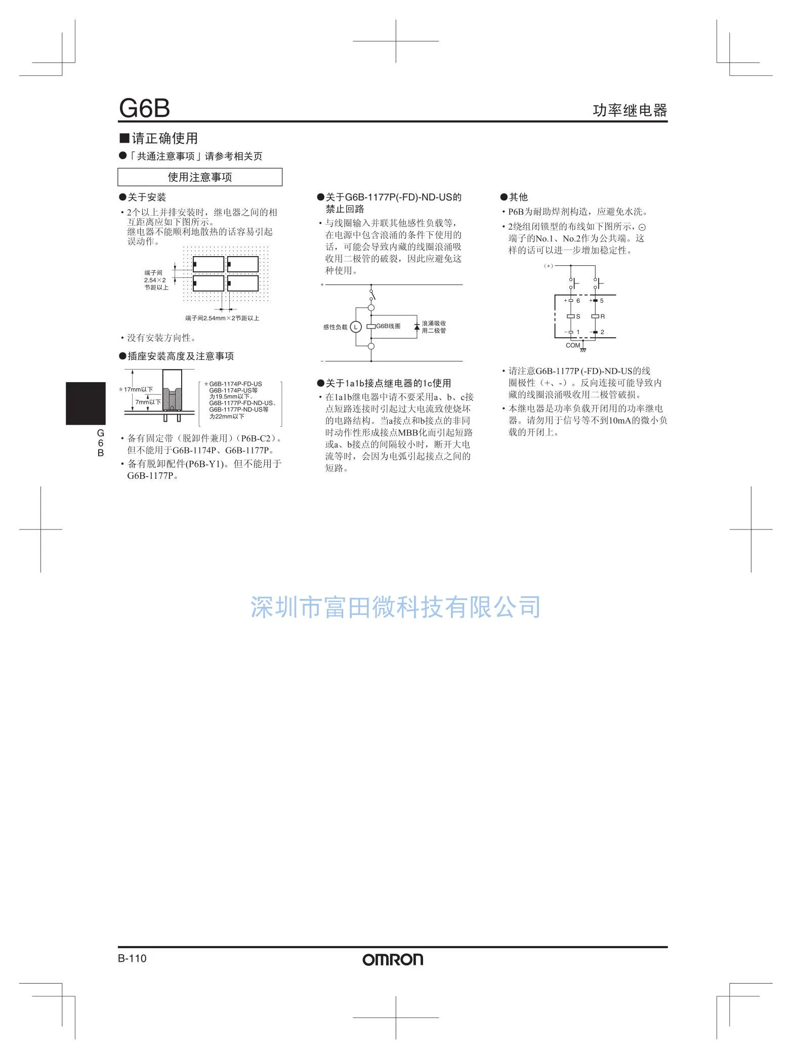10 шт./лот реле G6B-1114P-US-5VDC G6B-1114P-US-12VDC G6B-1114P-US-24VDC 4PIN 5A