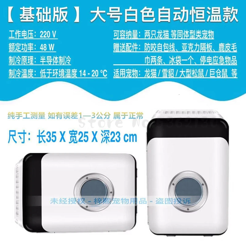 Intelligent Temperature Control and Automatic Refrigeration for Pet Mink Dragon Cat Air Conditioning Ice House Summer Ice Cabin