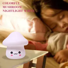 Светодиодный ночной Светильник для девочек с красочными грибами, креативная Ночная прикроватная лампа с гелем для кормления молока