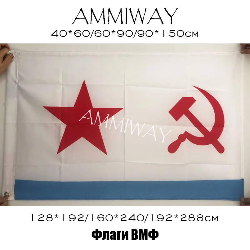 AMMIWAY любой размер односторонний или двусторонний флаг советского флота День