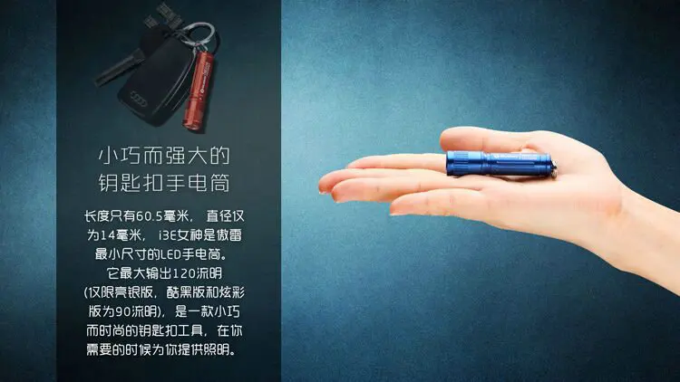 Мини-фонарик Oulette OLIGHT Goddess I3E, портативный фонарик для повседневного использования, мини-фонарик