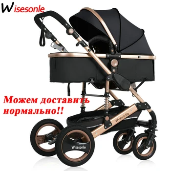 

Wisesonle baby stroller 2 in 1 Folding light four seasons Multifunction 3 in 1 High Landscape stroller Russia free shipping