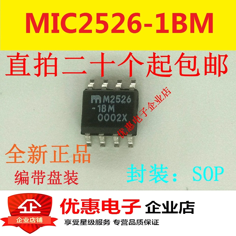 10 шт. новый оригинальный M 2526 1BM SOP8| |