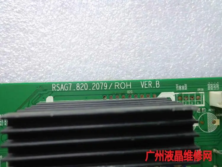 RSAG7.820.2079 Hisense TLM24V68P экран драйвер платы V236H1-L01