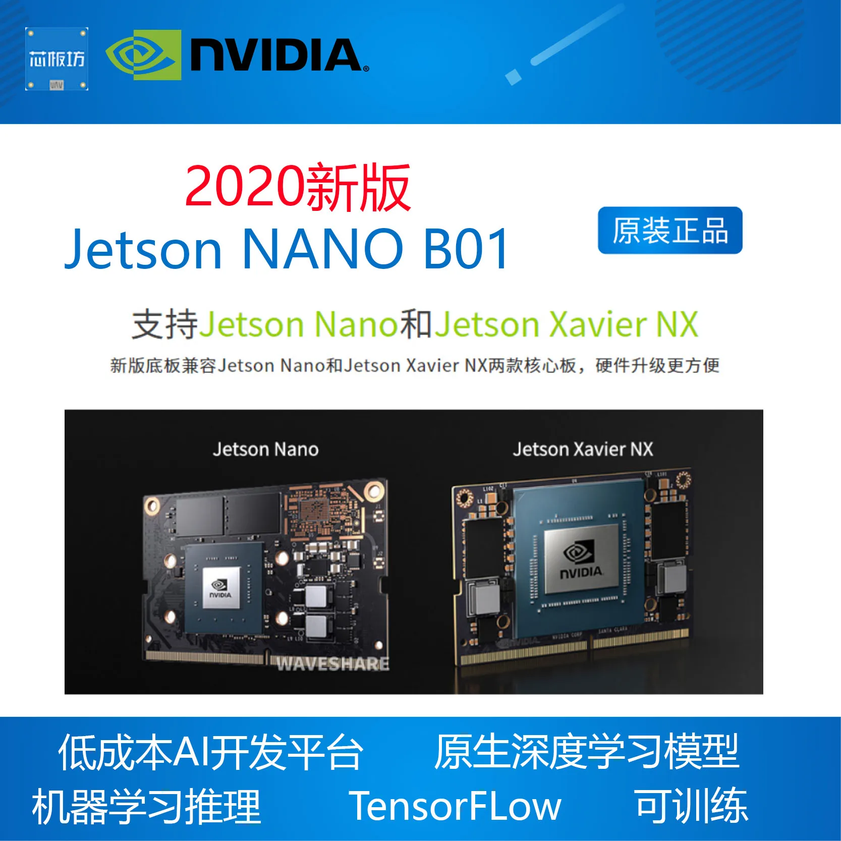 Jetson Nano B01 AI Artificial Intelligence Development Board 2CH CSI