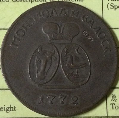 1772 копия российских монет Копер производство