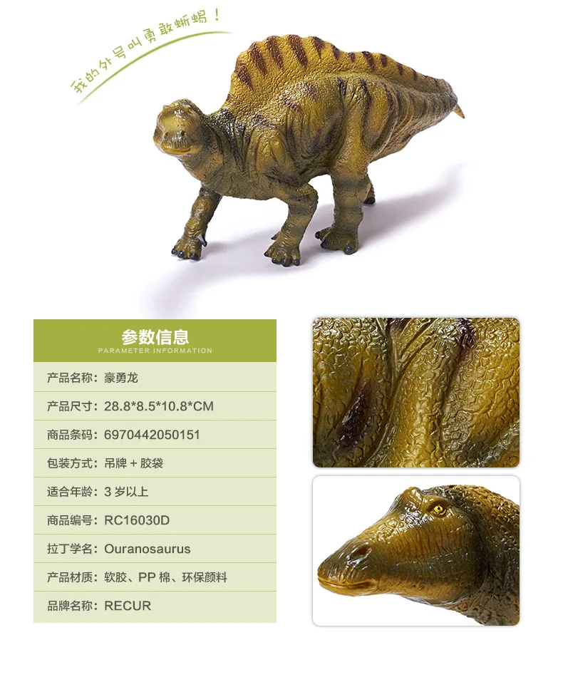 Recur Soft Silcone Animal Model Prehistoric Dinosaur Series Model 16030 Magnificent Dragon