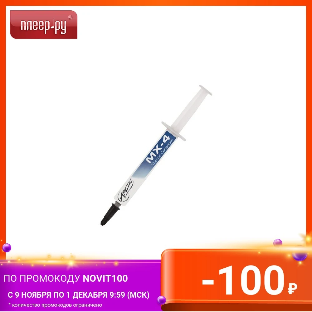 Термопаста Arctic Cooling MX-4 Thermal Compound ORACO-MX40001-BL 4г |