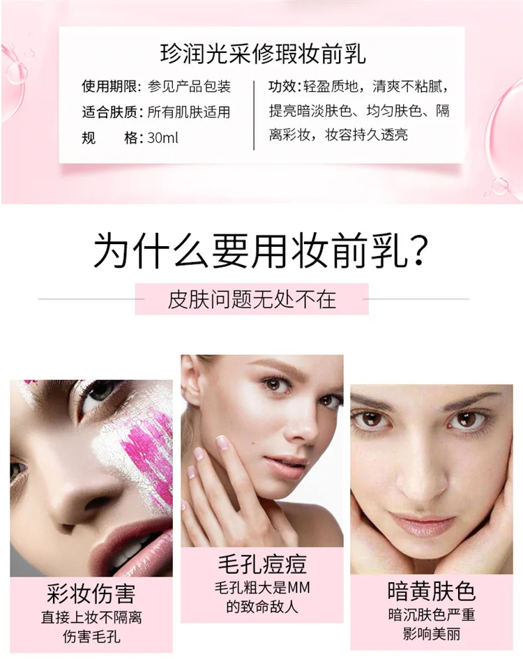 Праймер для макияжа pore primer осветляет Питательный гель-консилер легко впитывает натуральный легкий в носке дневной крем с маслами для лица