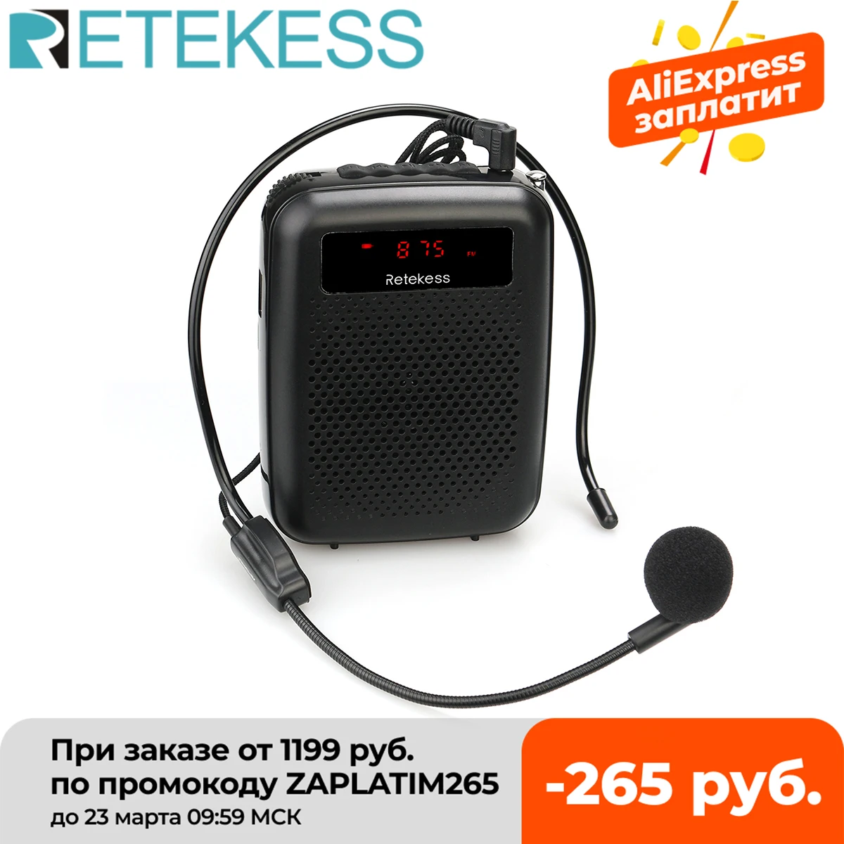 RETEKESS PR16R Megaphone Portable Voice Amplifier Teacher Microphone Speaker 12W FM Recording With Mp3 Player FM Radio Recorder