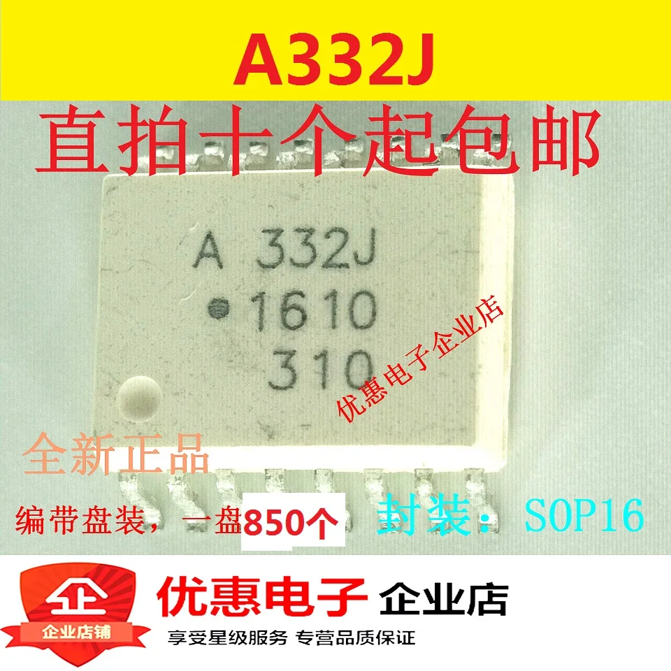 10 шт. ACPL-332J A332J HCPL-332J IGBT