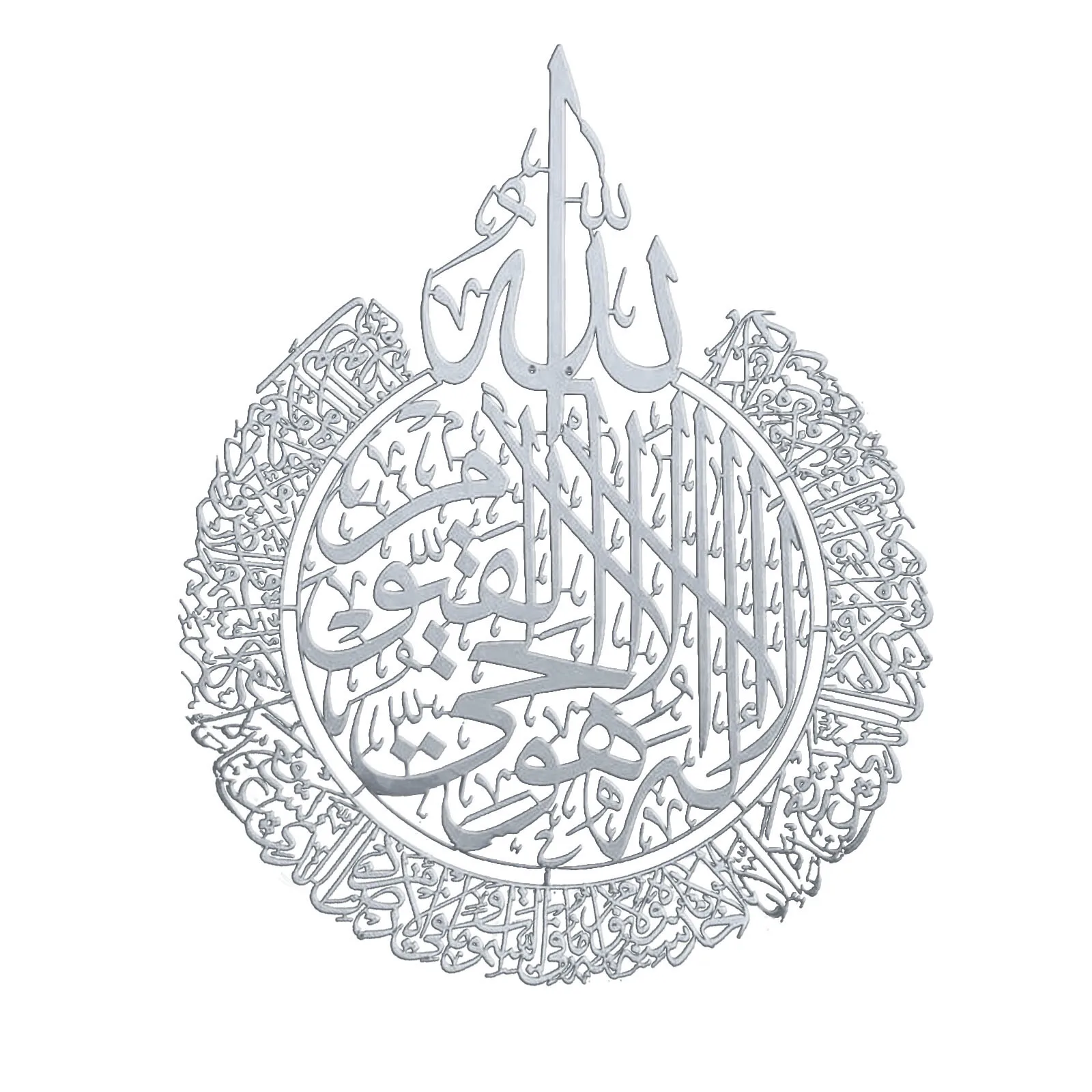 Pegatina de pared de Arte Islámico Ayatul Kursi, regalos musulmanes, calcomanía de pared de Ramadán Ayatul Kursi para decoración de pared del hogar, carteles para dormitorios
