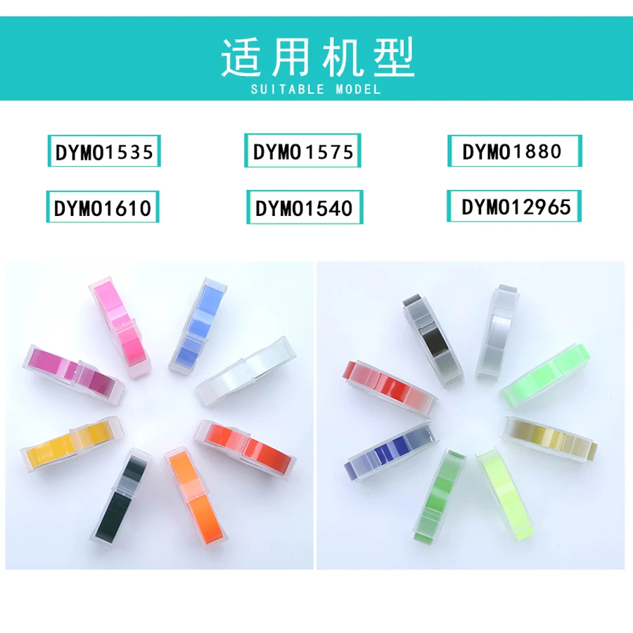 10 шт./лот новинка 3D 9 мм * 3 м тиснение ручное изготовление этикеток кассета для Dymo