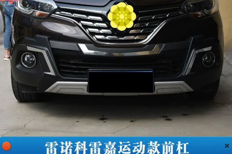 Высококачественное ABS автомобильное стильное пластиковое переднее+ заднее защитное покрытие для бампера для Renault Kadjar- автомобильный Стайлинг автомобильные аксессуары - Цвет: 01-2