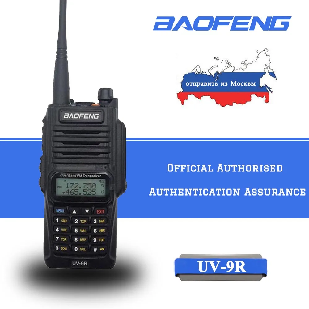 2 шт 8 Вт Baofeng BF-UV9R 128 канал двухстороннее радио водонепроницаемый высокое качество пульт 10 км портативная рация