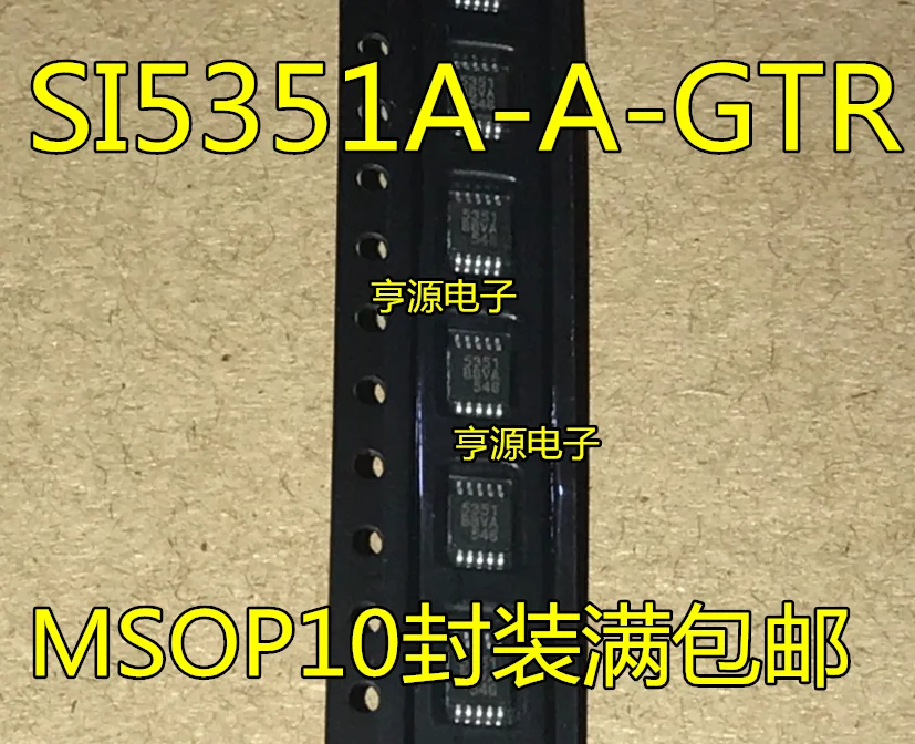 5 шт. SI5351 SI5351A-A-5351 SI5351A GTR-B-GTR MSOP10 генератор часов