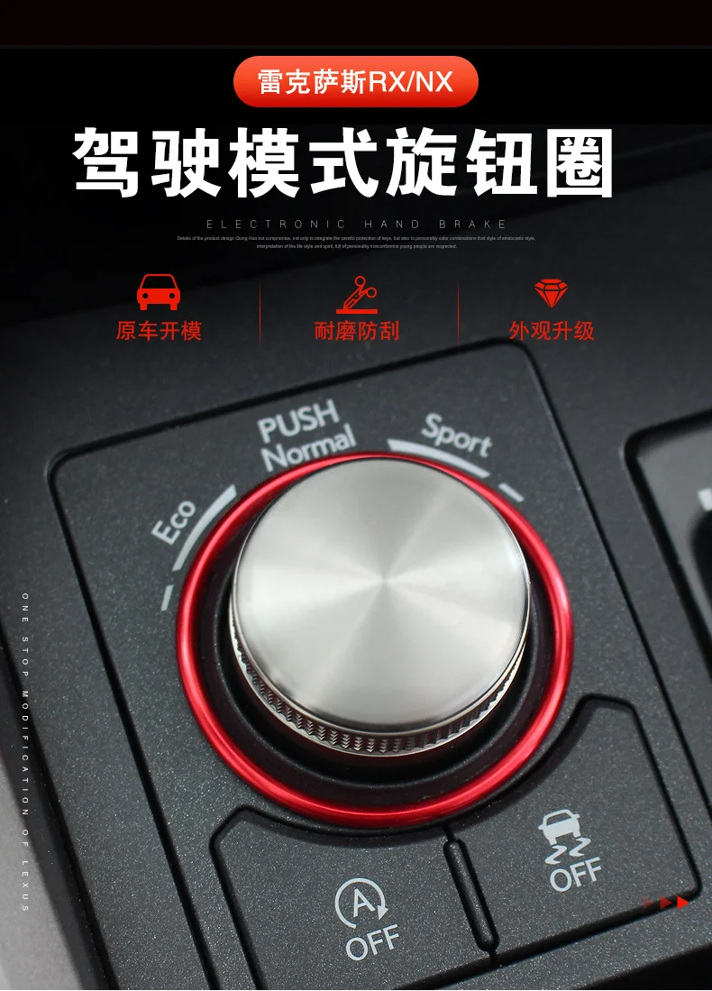 Aiwins для LEXUS NX200 300h RX300/200 t 450H аксессуары Автомобильный режим вождения ручка кольцо сплав отделка