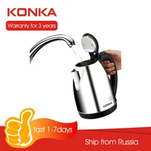 1500 Вт Электрический чайник KONKA с автоматической защитой от помех, бытовой чайник из нержавеющей стали для воды