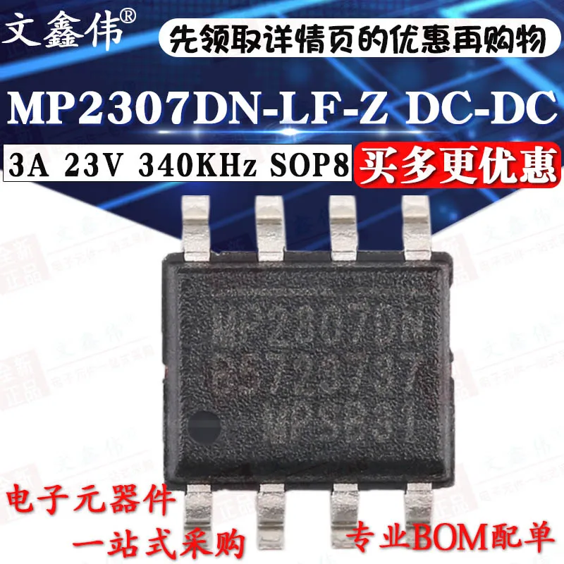 10 шт в упаковке, новая | MP2307DN-LF-Z DC-DC 3A 23V 340 кГц SOP8
