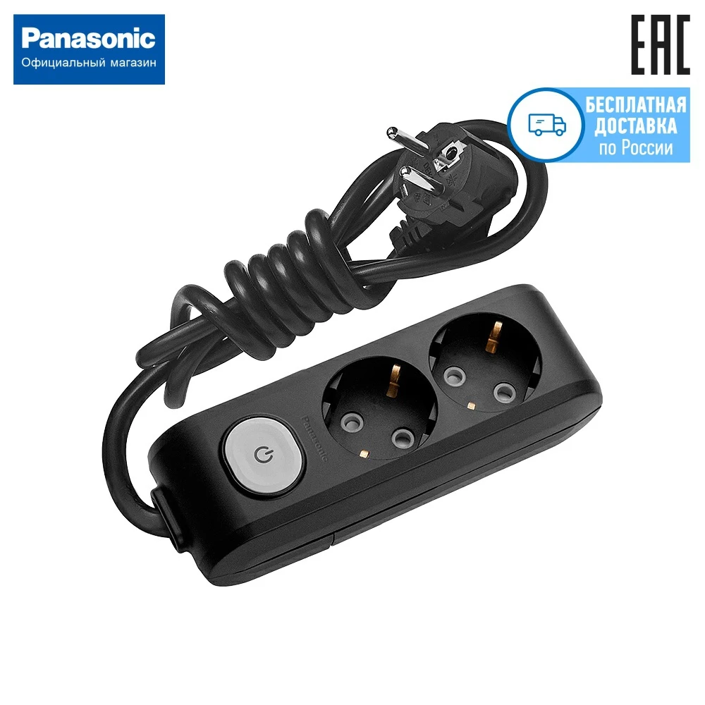 Удлинитель Panasonic WLTA04222BL RU (Черный) 2 метра|Сетевые шнуры и удлинители| |