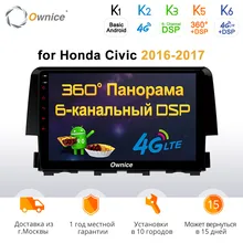 Ownice k3 k5 k6 Android 9,0 Octa Core coche DVD GPS Navi reproductor de coche para Honda Civic 2016 Radio 2017 4G LTE 360 Panorama DSP SPDIF(China)