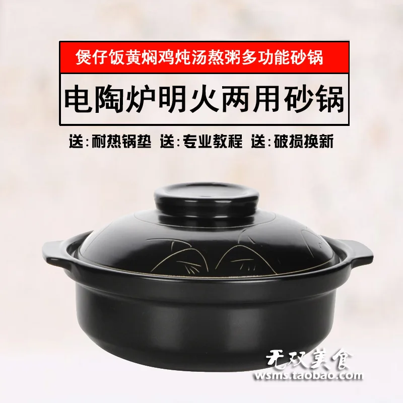 

Open Fire Electric Ceramic Cooktop Dual Purpose Flat Heat-Resistant Earthenware Pot Powder Braised Chicken Soup Rice Casserole N