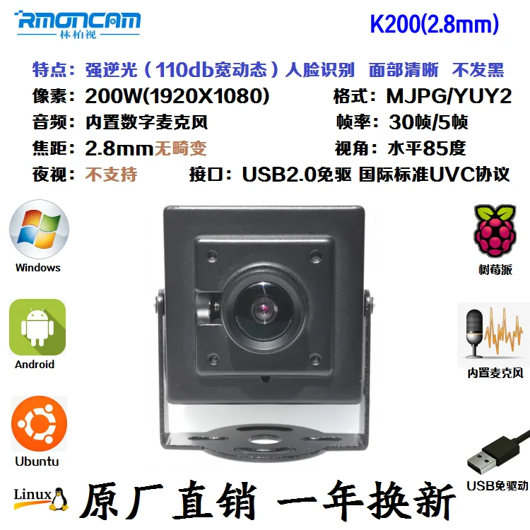 1080p камера с подсветкой 110db широкий динамический usb-накопитель без входящего билета ворота распознавания лица UVC протокол