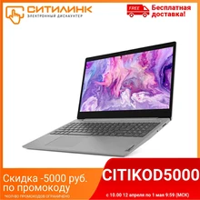 Ноутбук LENOVO IdeaPad IP3 15IIL05 15.6
