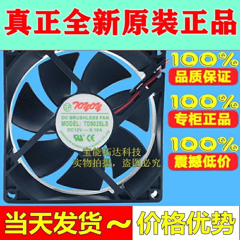 

FreeShipping TD9025LS 12V 0.08 a 9025 TD9025XS 9CM Chassis Mute Fan