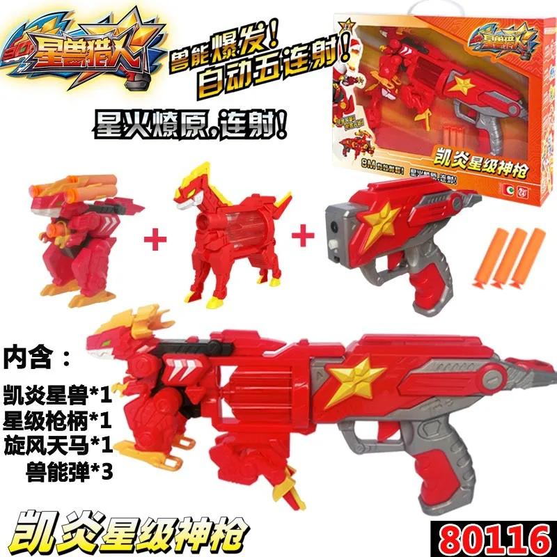 

Genuine Eric da star Beast Hunter Assembly Elastic-Full Set Transmitter CHILDREN'S Toy Kay Inflammatory Ice Tiger Star Beast