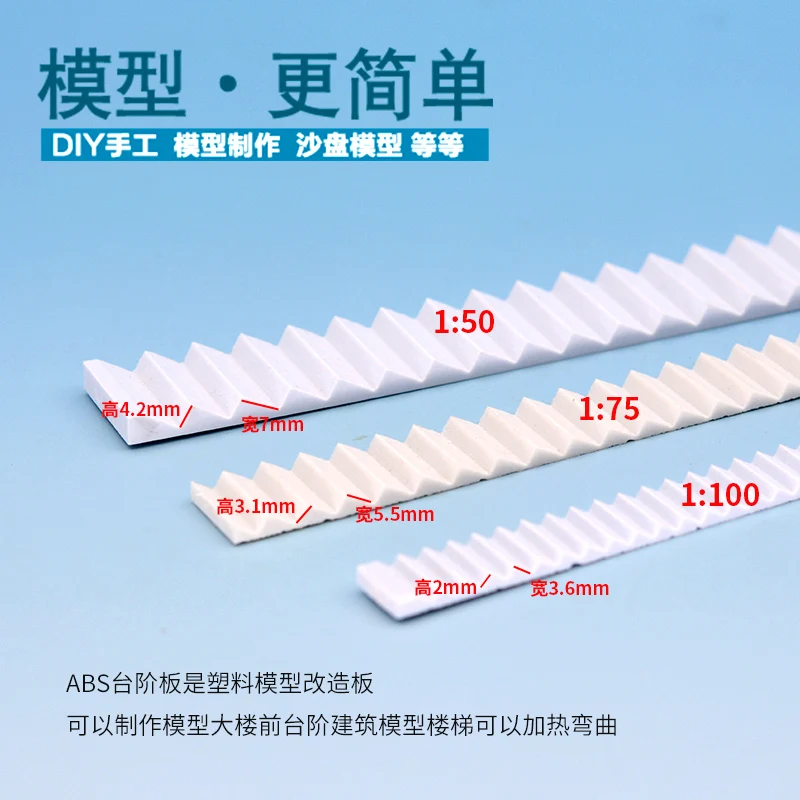 DIY Sand table building model materi ABS steps plastic stairs tile for model mini building house micro scene 3