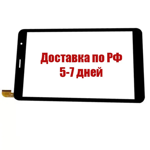 Тачскрин (сенсорное стекло) для Prestigio Grace 3878 |