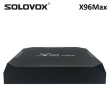 SOLOVOX X96 Max X2 Android 8,1 ТВ приставка Amlogic S905X2 LPDDR4 Четырехъядерный 4 Гб 64 Гб 2,4G& 5 ГГц Wifi BT 1000M 4K X96Max Смарт ТВ приставка