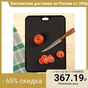 

Chopping board Flexi XL, black