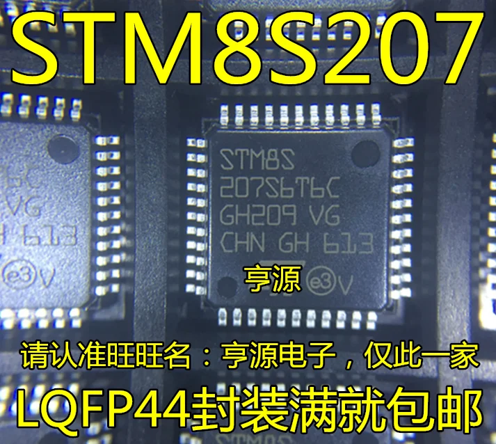 5 шт./лот STM8S207S6T6C STM8S LQFP44