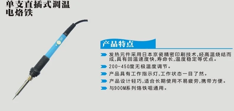 Производитель прямые продажи 110 В Электрический паяльник набор 220v60w Регулируемая температура паяльник Британский Калибр сварки