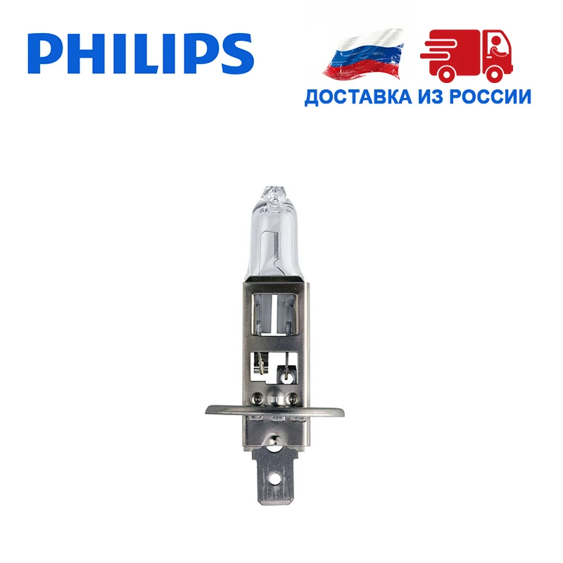 Philips Галогенная лампа H1 В упаковке 2 шт 12 55 Вт увелич срок службы автомобильные