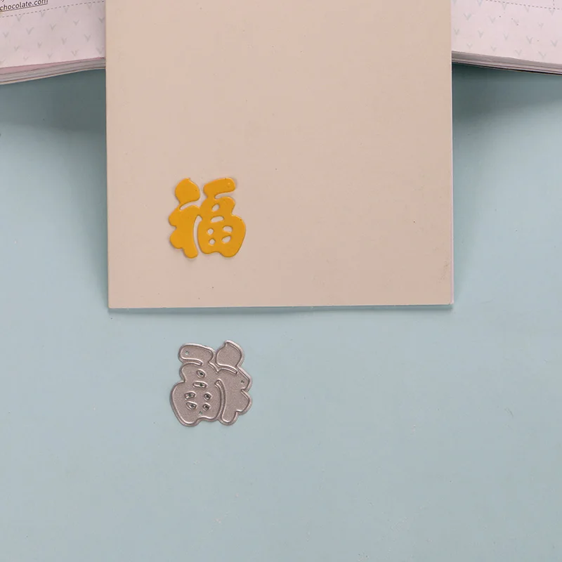 DUOFEN METAL CUTTING DIES 050023050024 2pcs Chinese FU embossing stencil DIY Scrapbook Paper Album 2018 new 2