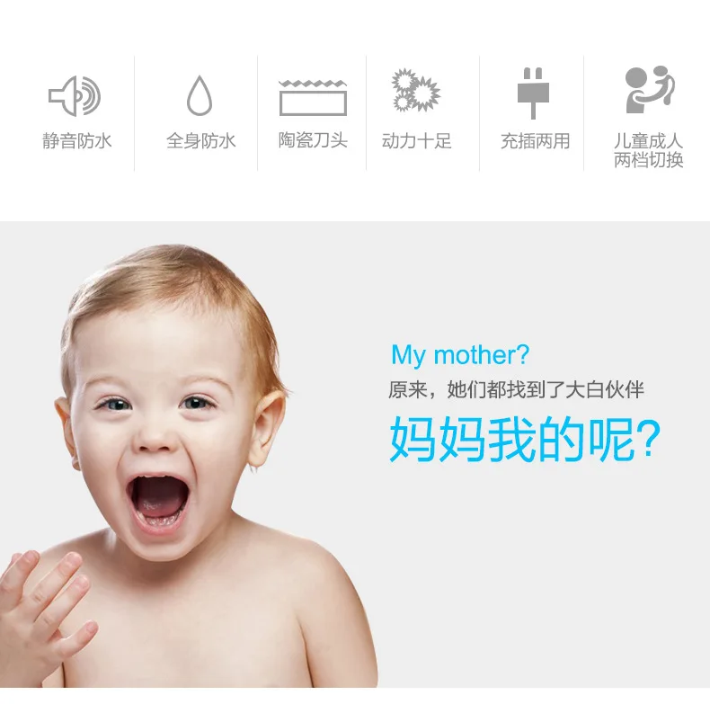 Mining Yuan Bao для двухчастотной переменной скорости, водонепроницаемая машинка для стрижки волос для младенцев, для взрослых, для детей, для беззвучной стирки всего тела