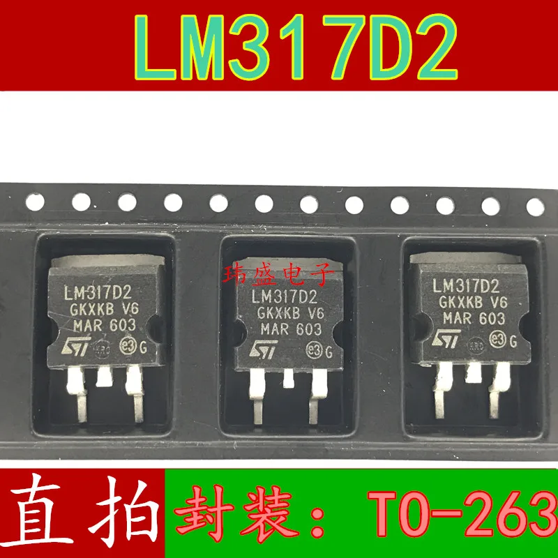 10 шт. LM317D2T LM317 СОТ-263 LM317D2 | Обустройство дома