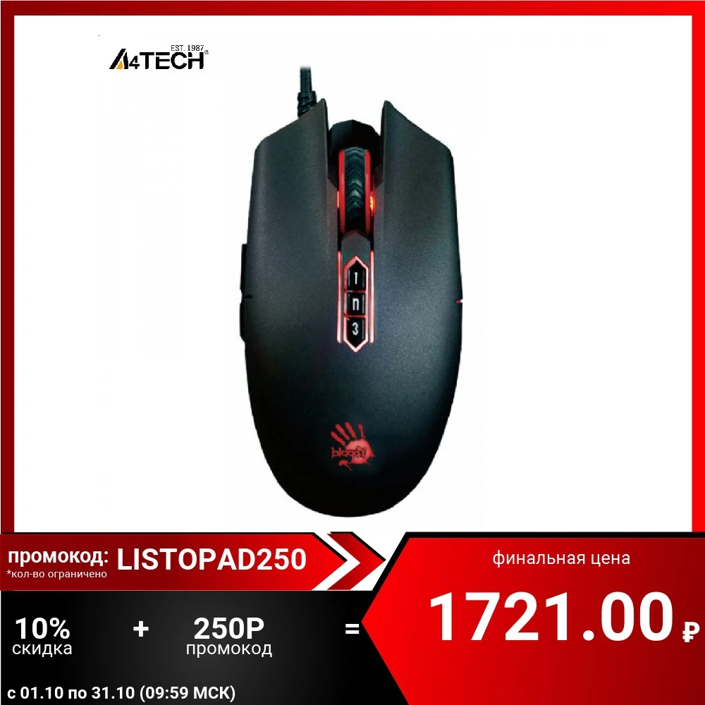 Мышь проводная A4 Bloody P80 Pro оптическая/16000dpi/USB 3.0 | Компьютеры и офис