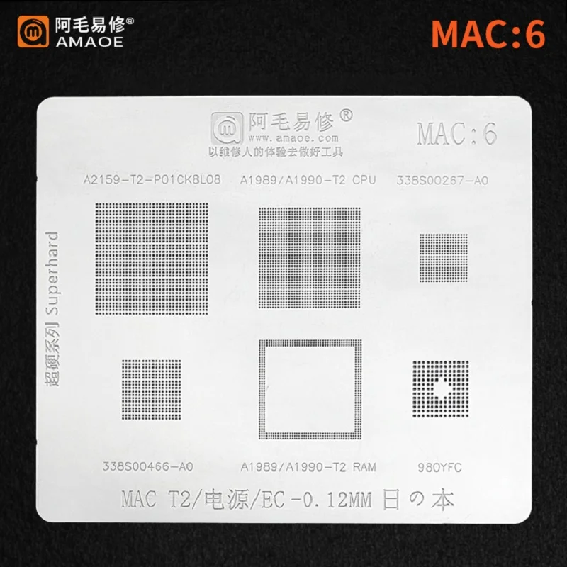 Трафарет Amaoe MAC:6 BGA для Macbook T2 Power IC EC Wifi Reballing 338S00466 338S00267-A0 A2159 A1898 A1990 CPU RAM |