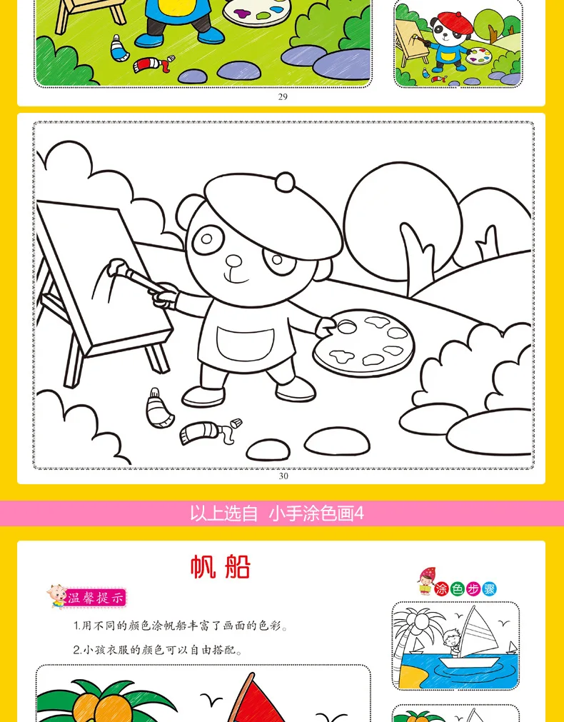Цветная книга ing маленькая ручная роспись для маленьких детей Обучающая книга для рисования для детей от 3 до 6 лет цветная книга для