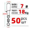 50PCS Size 7