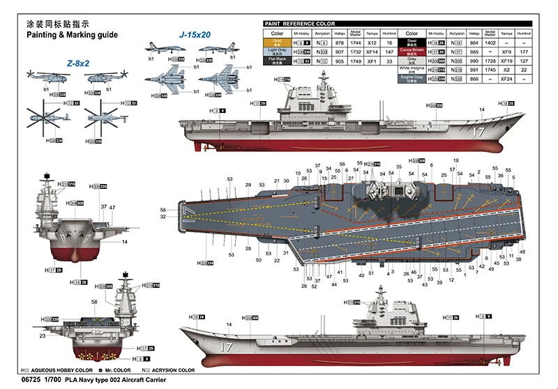 Модель Trumpeter 06725 PLA темно-синий Тип 002 авиаперевозчик Китай Шаньдун 1/700