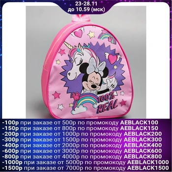 

Backpack for children leatherette "100% real", Minnie Mouse, 21x25 cm