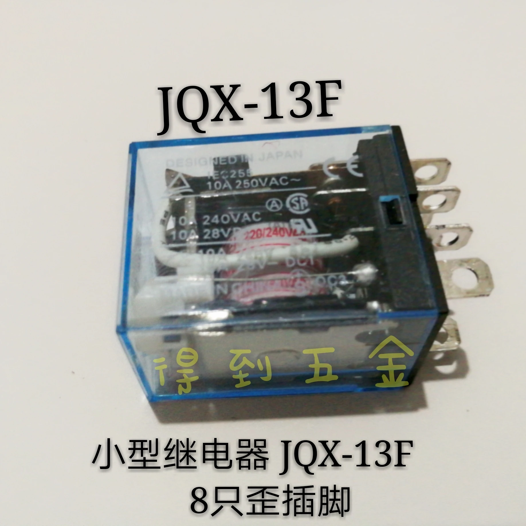 

Fine electromagnetic small relay JQX-13F 10A AC250V DC28V 8 feet