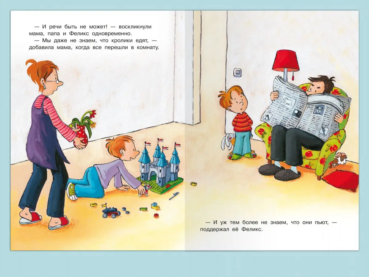 Рисунок 3 - Мой друг Макс. Макс мечтает о 